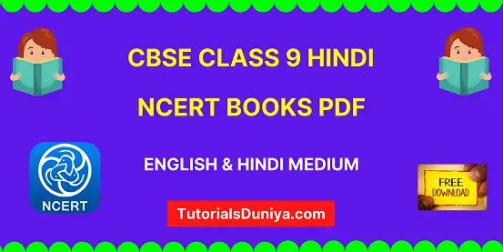 CBSE Class 9 Hindi NCERT Book pdf 2023-24